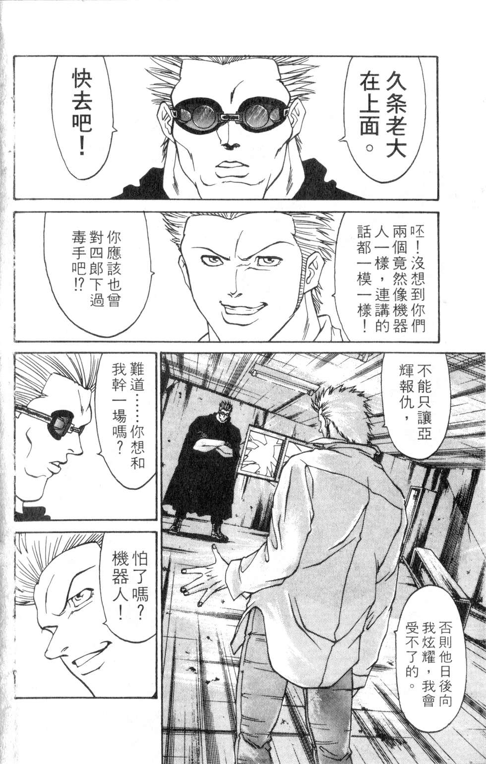 酷俗辣韩漫全集-第11卷无删减无遮挡章节图片 