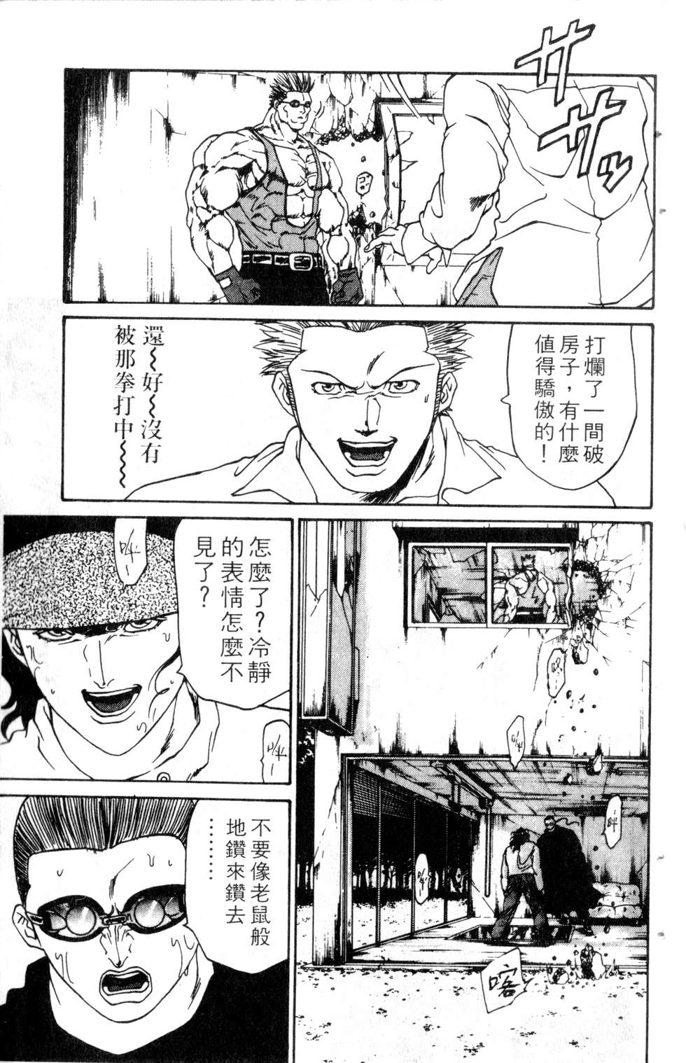 酷俗辣韩漫全集-第11卷无删减无遮挡章节图片 