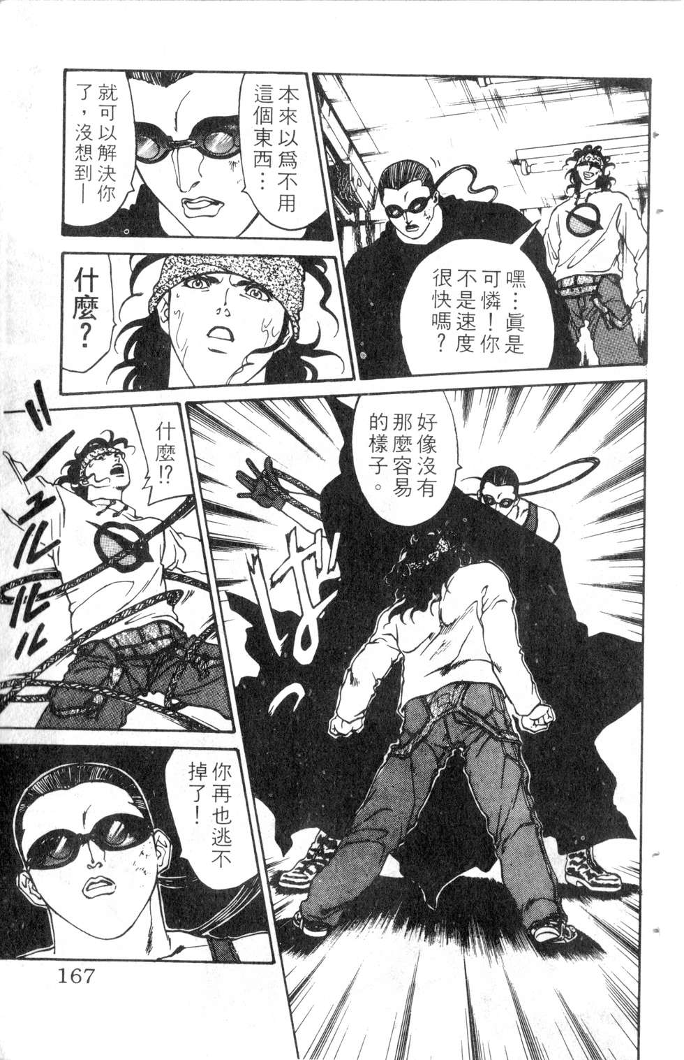 酷俗辣韩漫全集-第11卷无删减无遮挡章节图片 