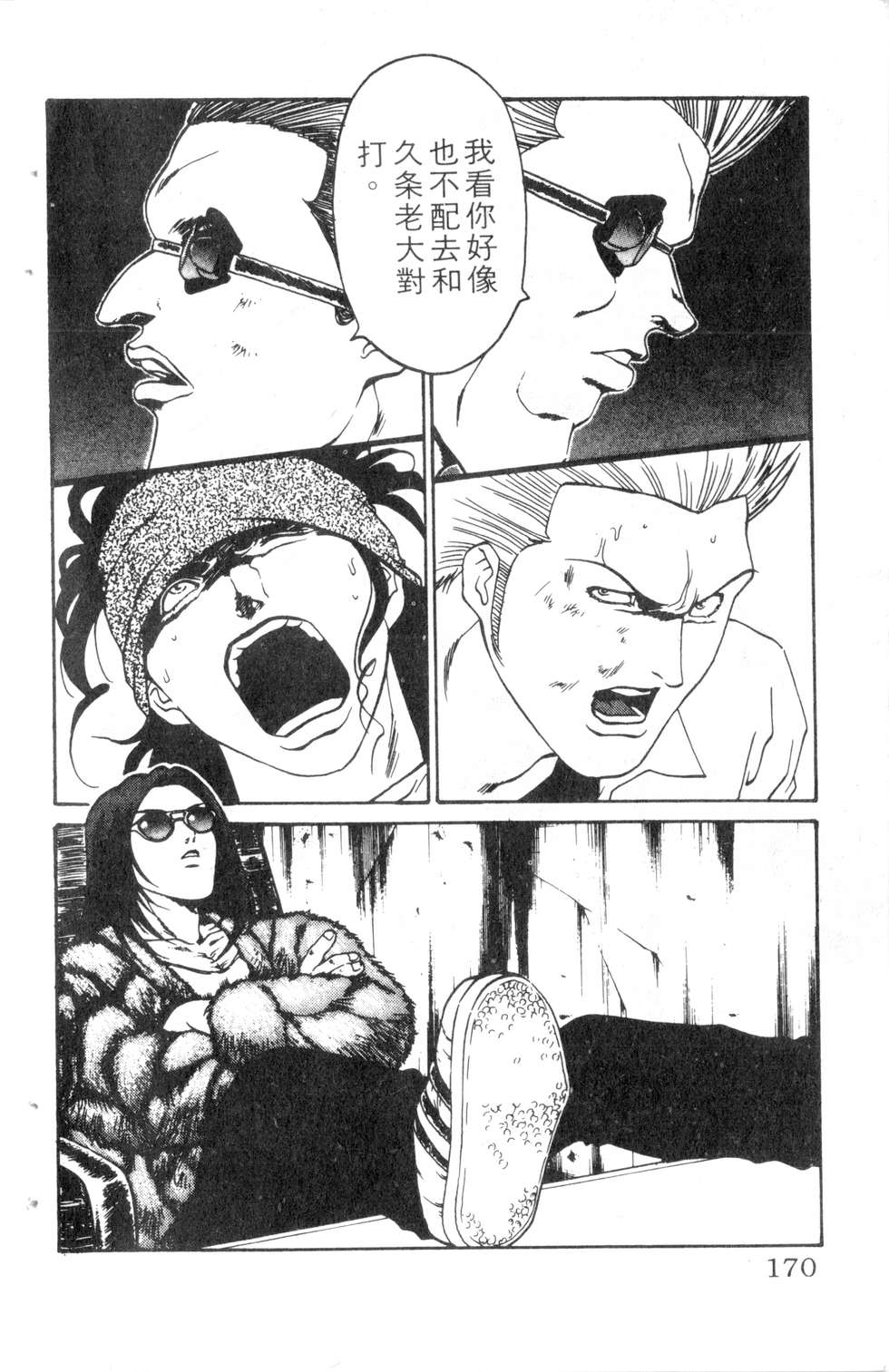 酷俗辣韩漫全集-第11卷无删减无遮挡章节图片 