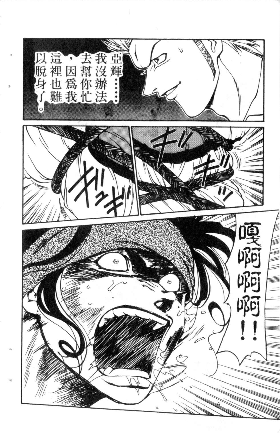 酷俗辣韩漫全集-第11卷无删减无遮挡章节图片 