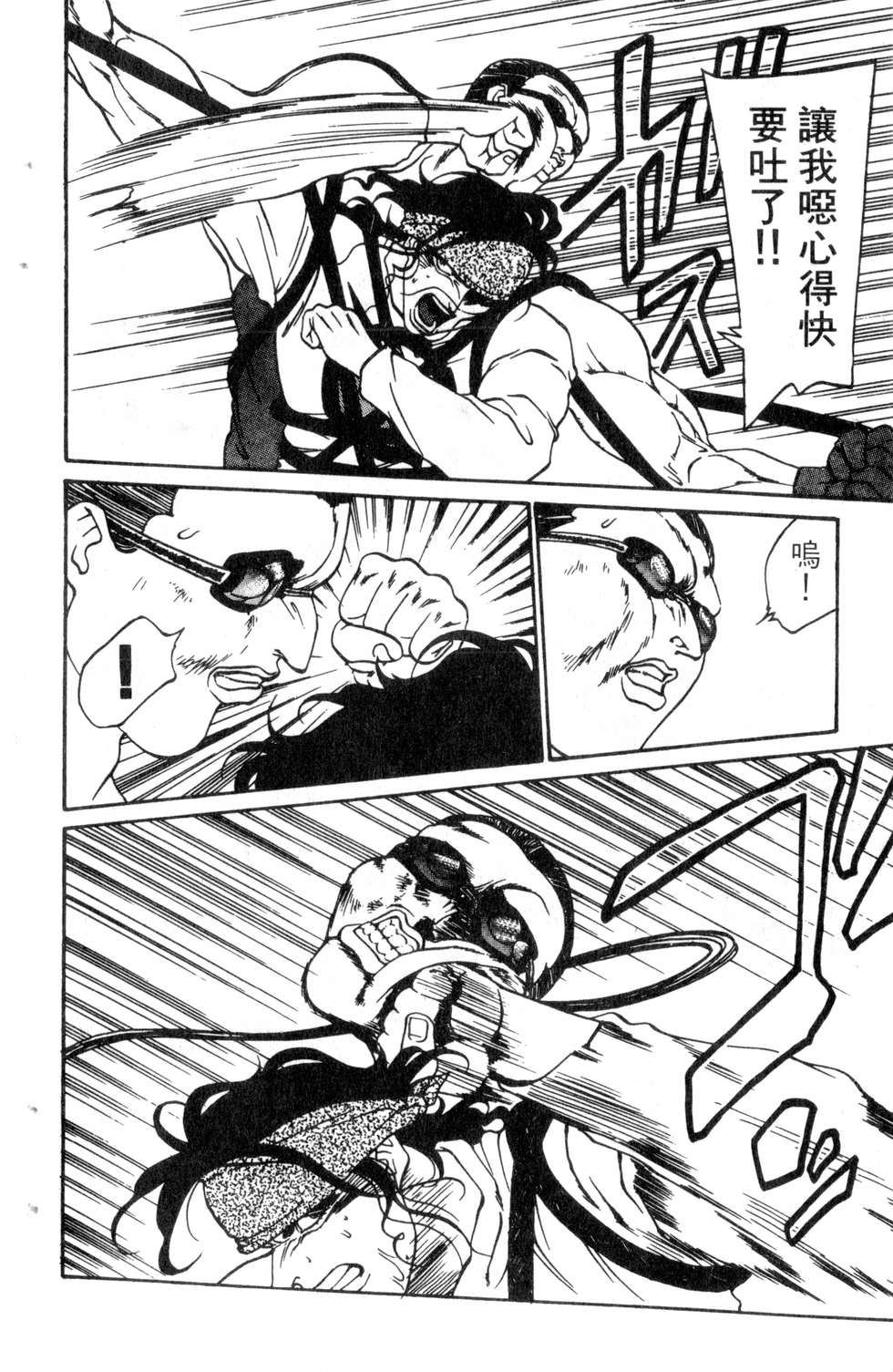 酷俗辣韩漫全集-第11卷无删减无遮挡章节图片 