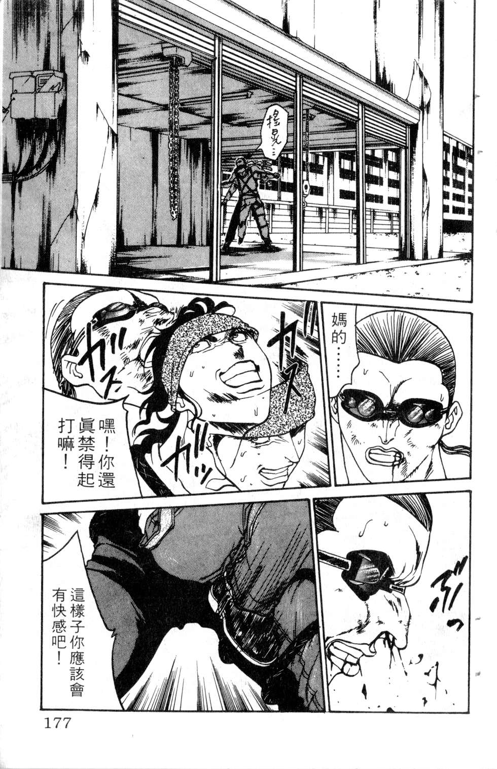 酷俗辣韩漫全集-第11卷无删减无遮挡章节图片 