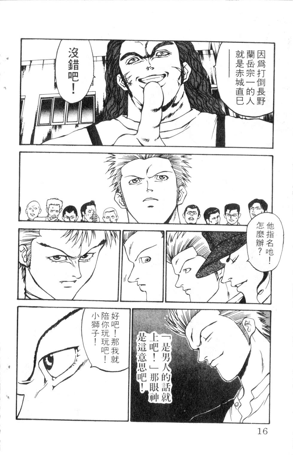 酷俗辣韩漫全集-第11卷无删减无遮挡章节图片 