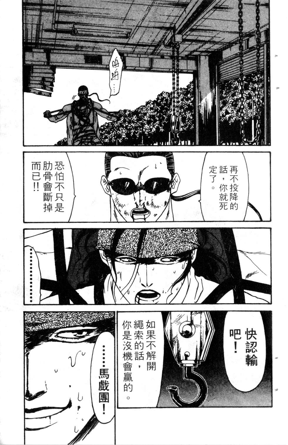 酷俗辣韩漫全集-第11卷无删减无遮挡章节图片 