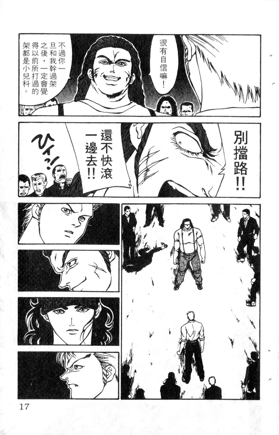 酷俗辣韩漫全集-第11卷无删减无遮挡章节图片 
