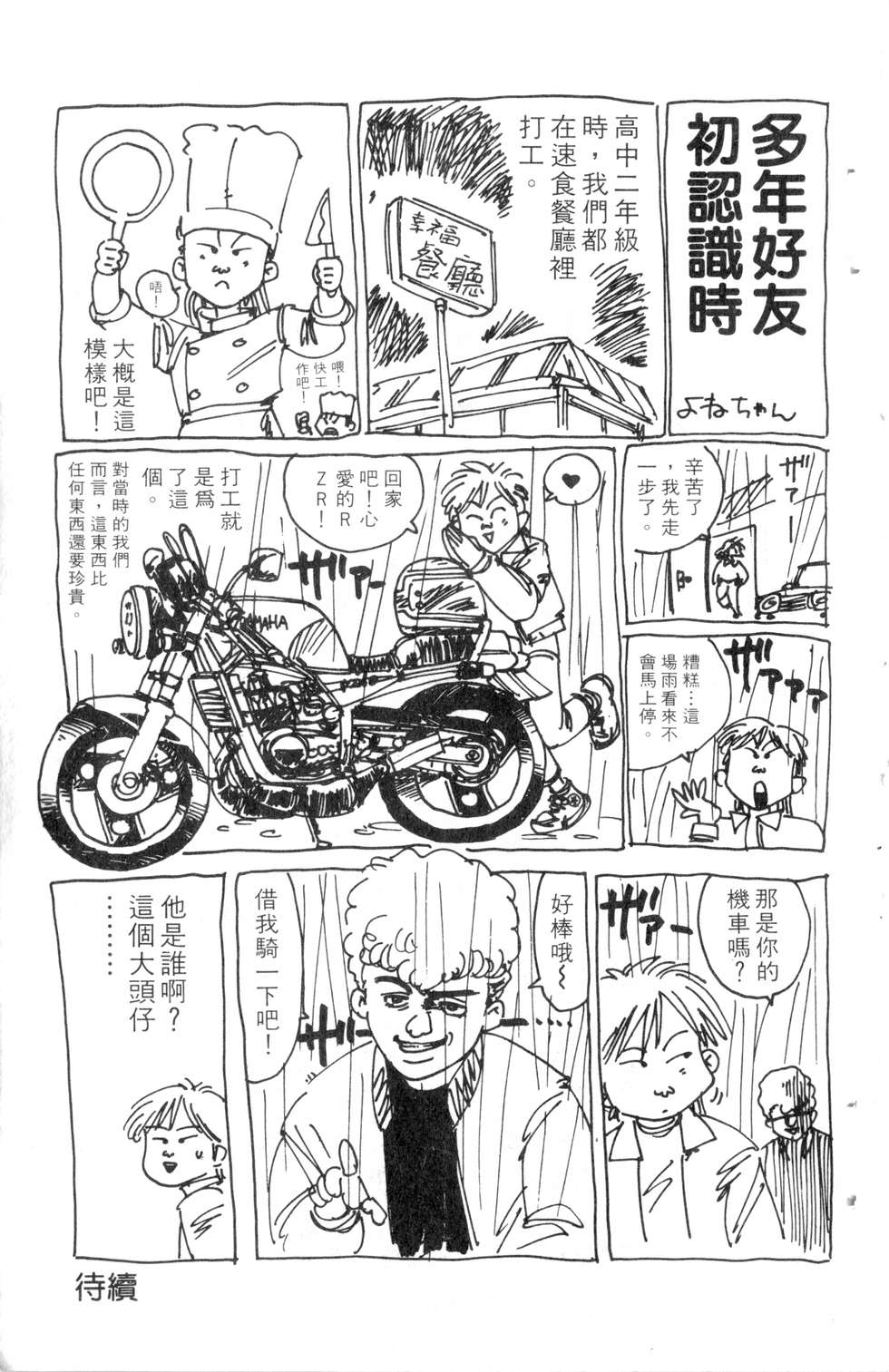 酷俗辣韩漫全集-第11卷无删减无遮挡章节图片 