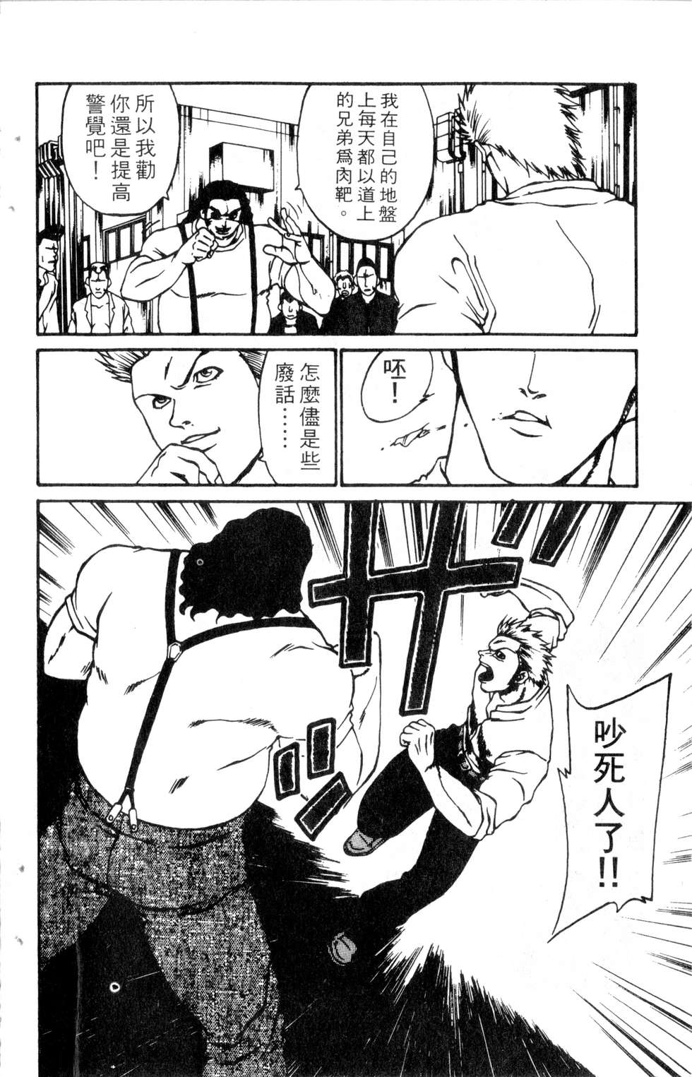 酷俗辣韩漫全集-第11卷无删减无遮挡章节图片 