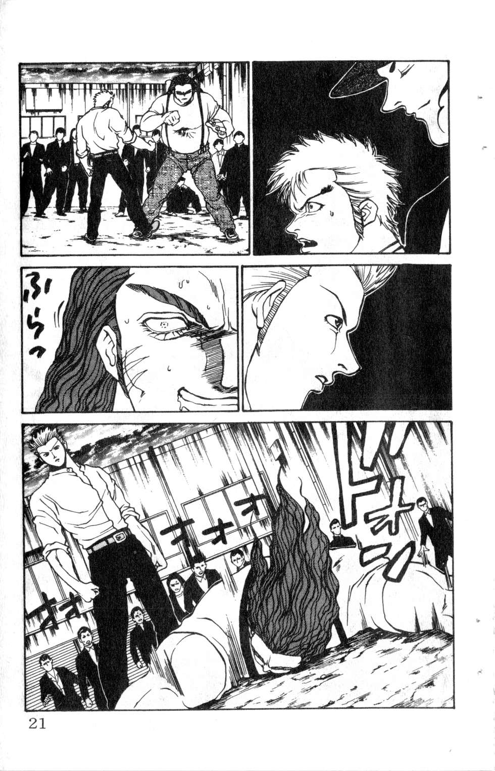 酷俗辣韩漫全集-第11卷无删减无遮挡章节图片 