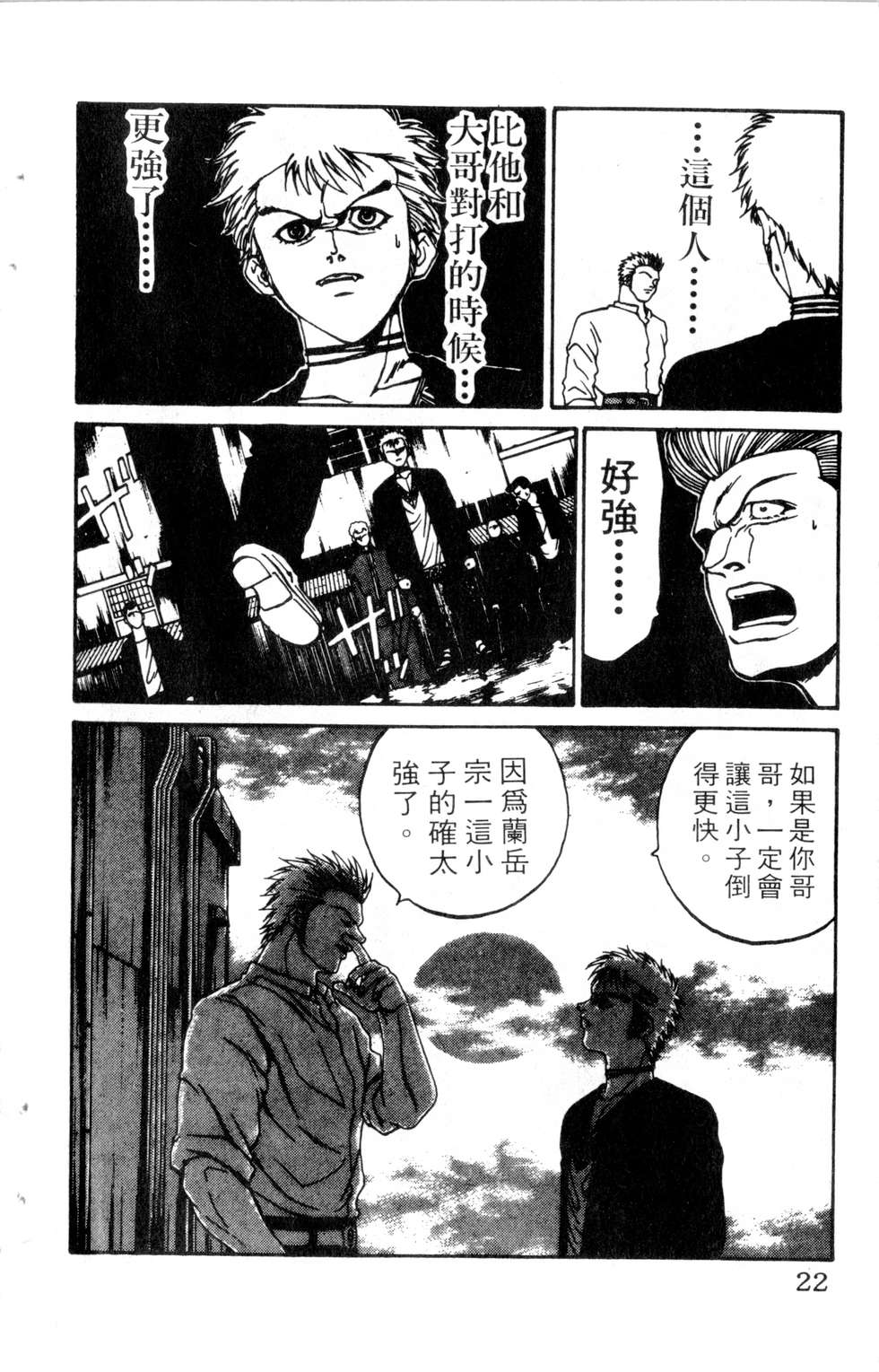 酷俗辣韩漫全集-第11卷无删减无遮挡章节图片 