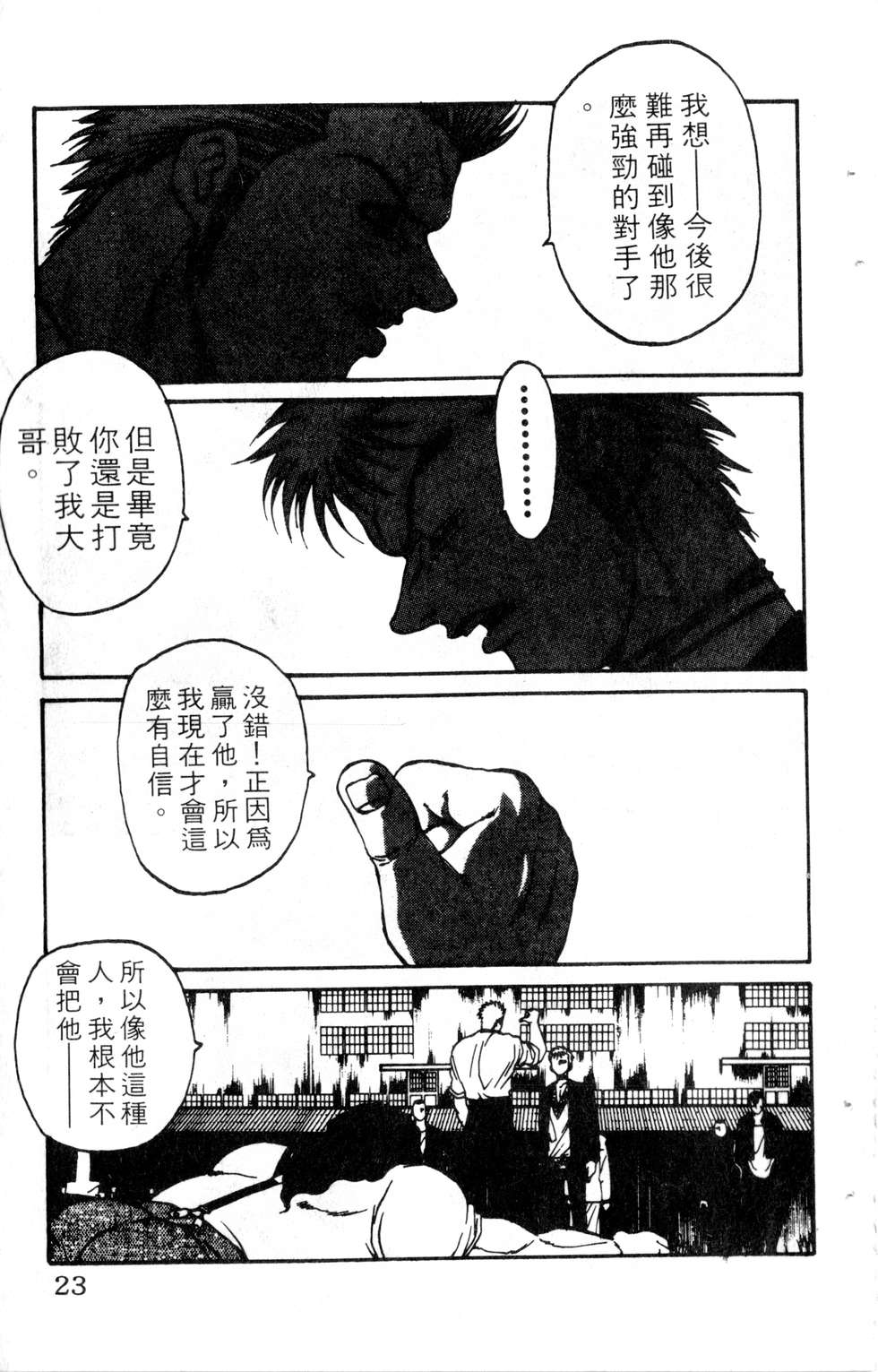 酷俗辣韩漫全集-第11卷无删减无遮挡章节图片 