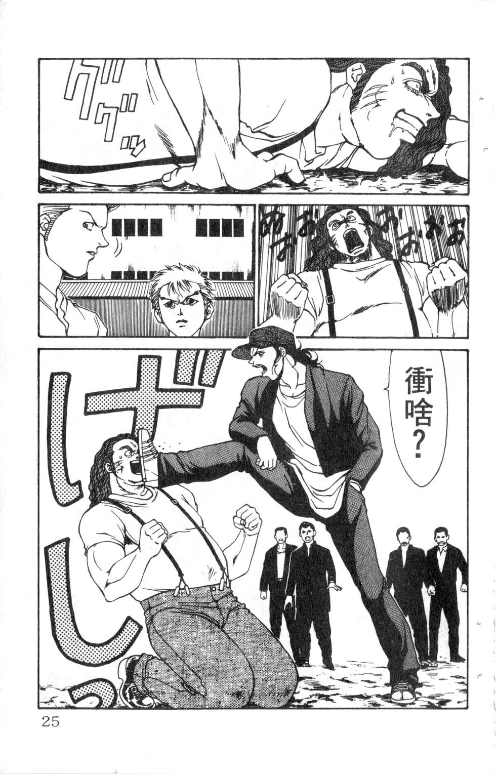 酷俗辣韩漫全集-第11卷无删减无遮挡章节图片 