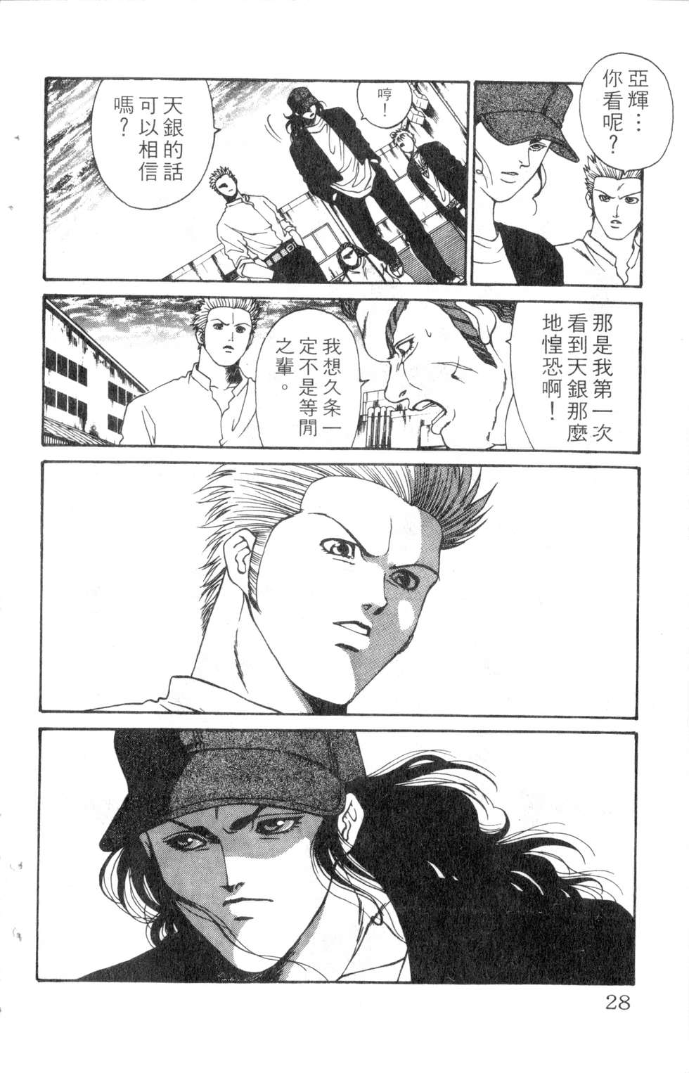 酷俗辣韩漫全集-第11卷无删减无遮挡章节图片 