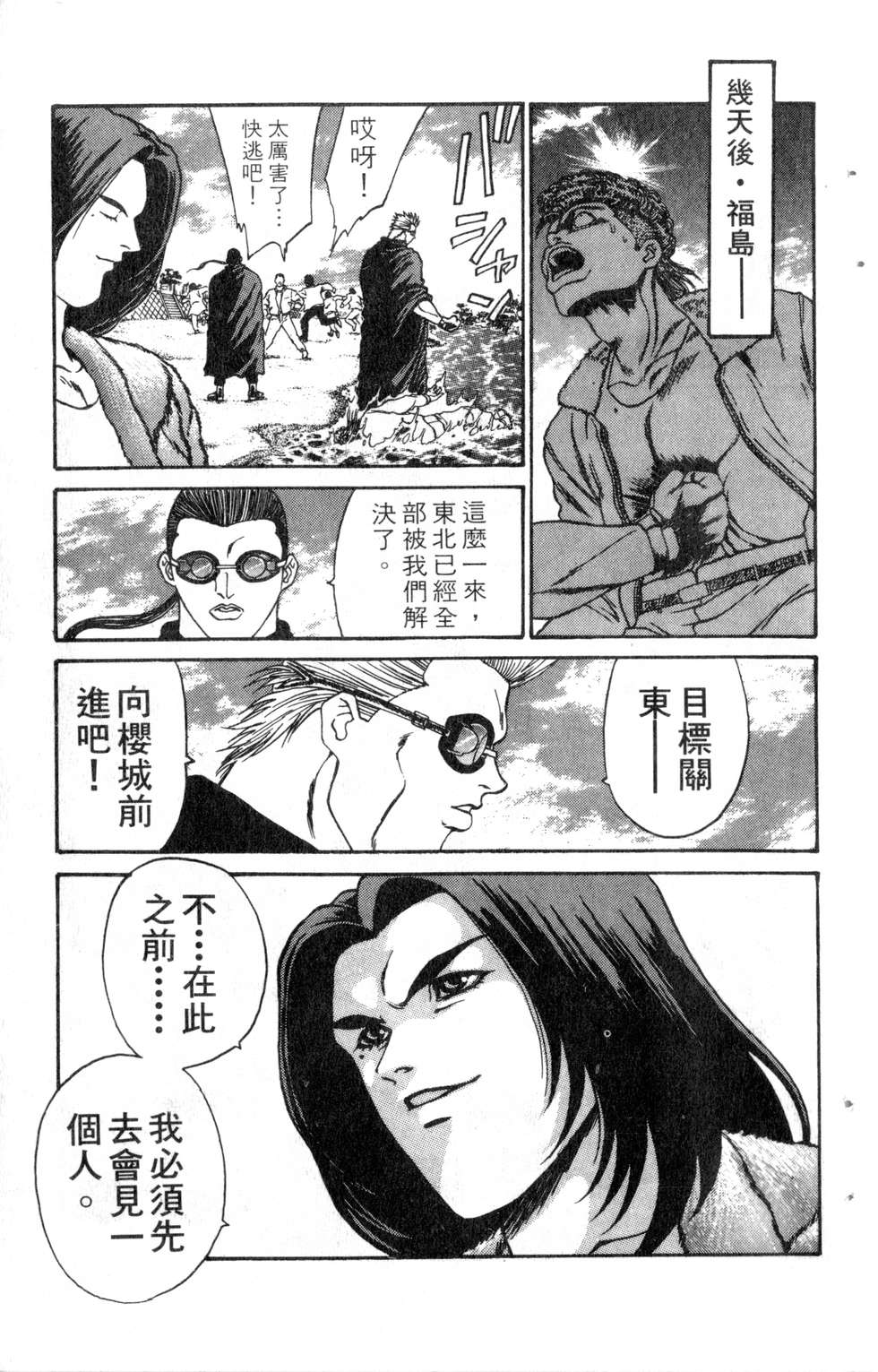 酷俗辣韩漫全集-第11卷无删减无遮挡章节图片 
