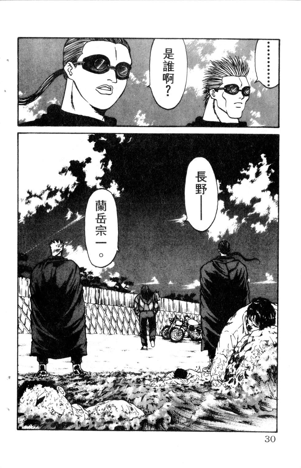 酷俗辣韩漫全集-第11卷无删减无遮挡章节图片 