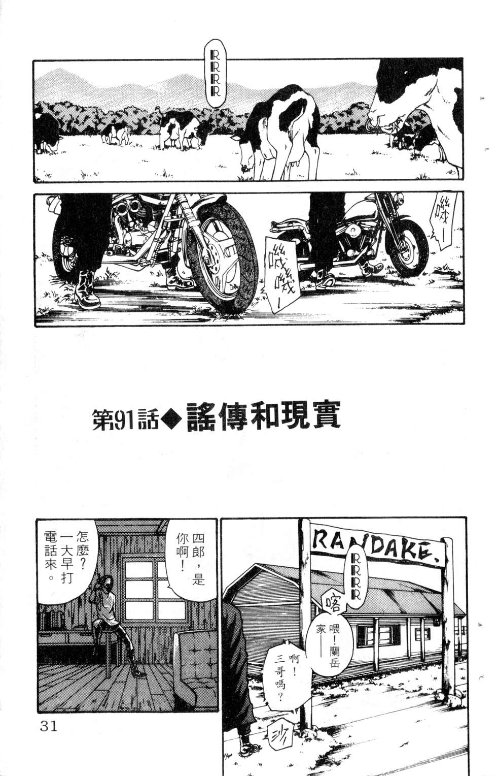 酷俗辣韩漫全集-第11卷无删减无遮挡章节图片 
