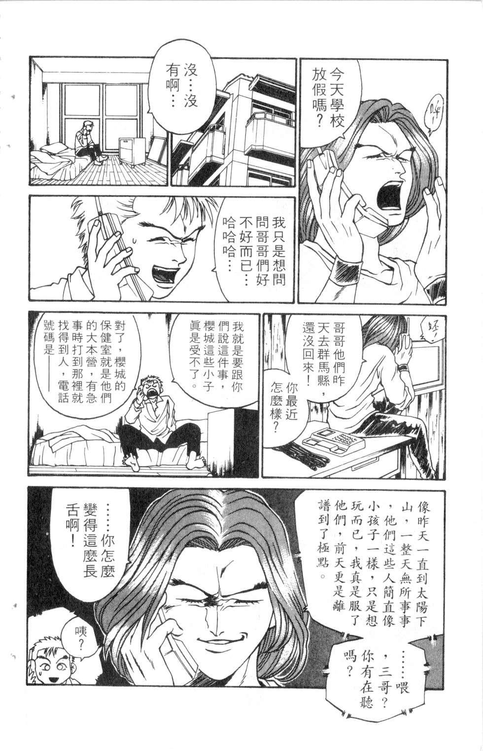 酷俗辣韩漫全集-第11卷无删减无遮挡章节图片 