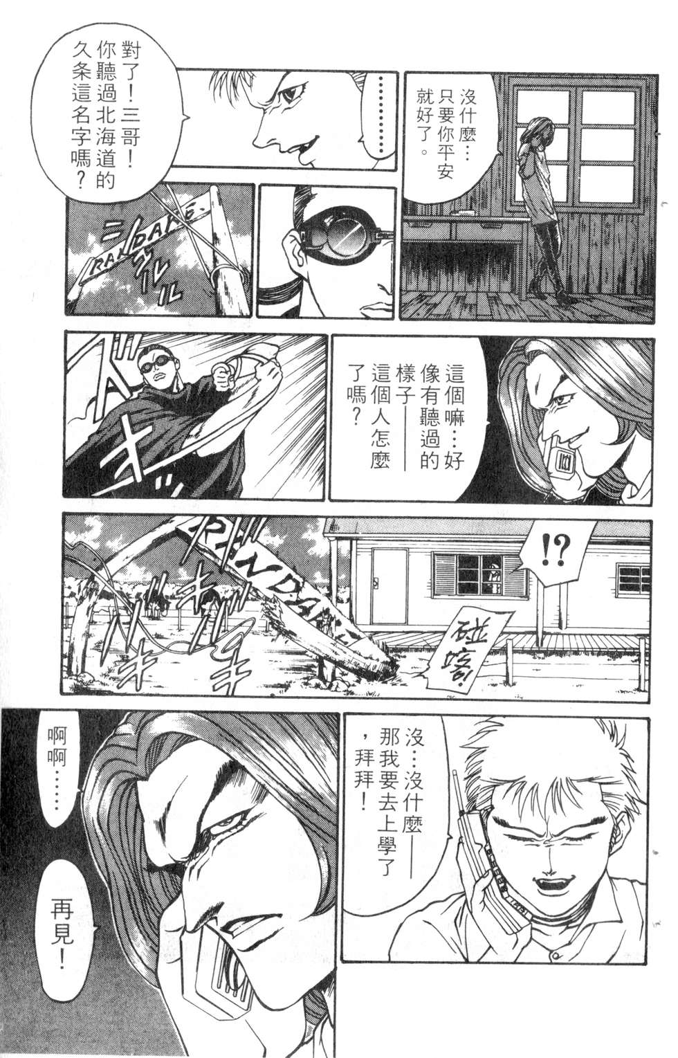 酷俗辣韩漫全集-第11卷无删减无遮挡章节图片 