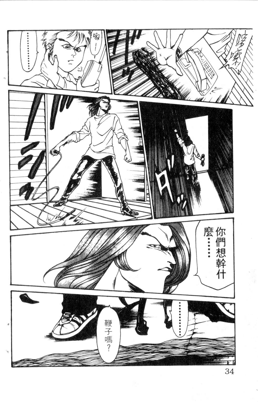 酷俗辣韩漫全集-第11卷无删减无遮挡章节图片 
