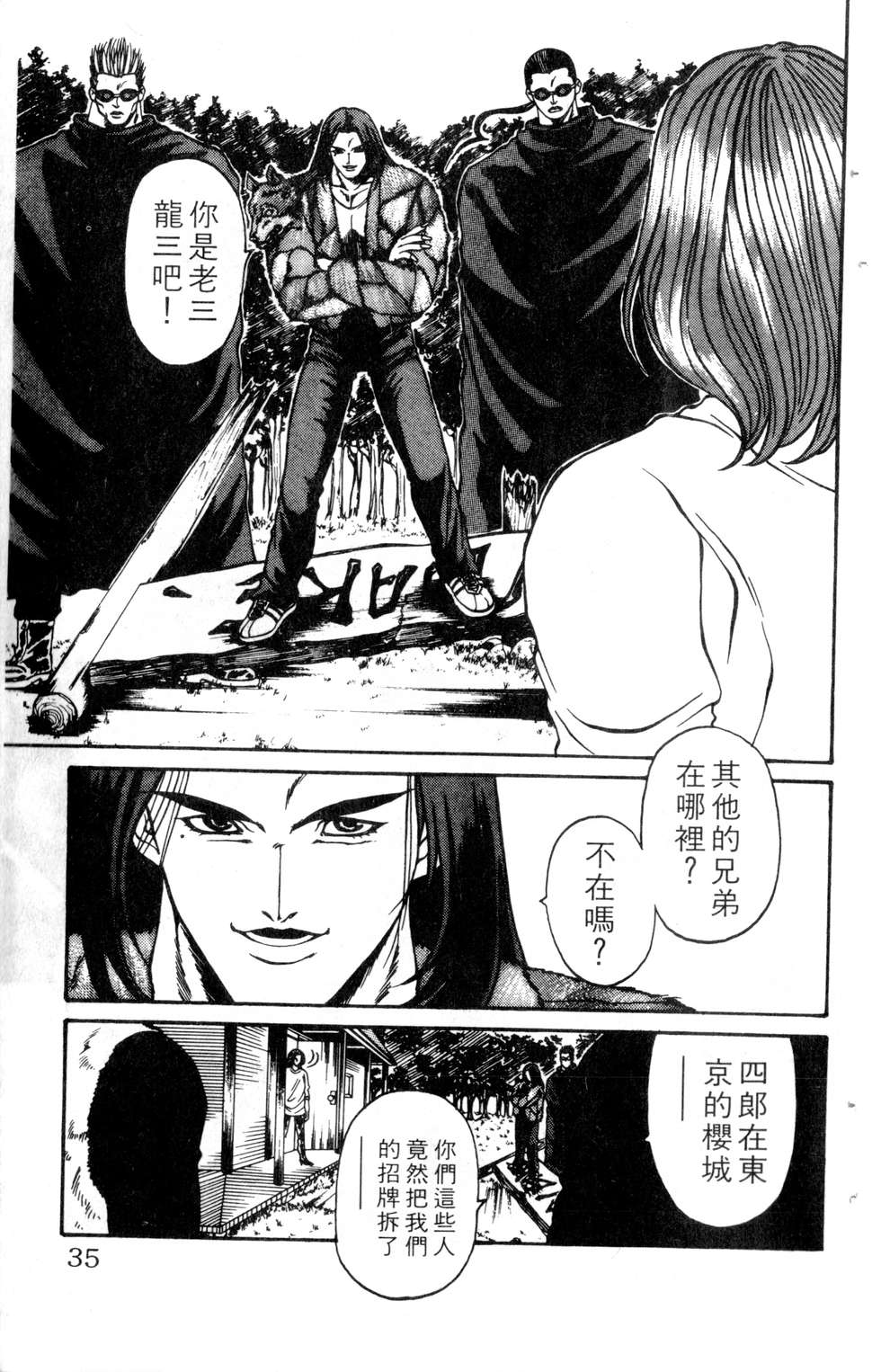 酷俗辣韩漫全集-第11卷无删减无遮挡章节图片 