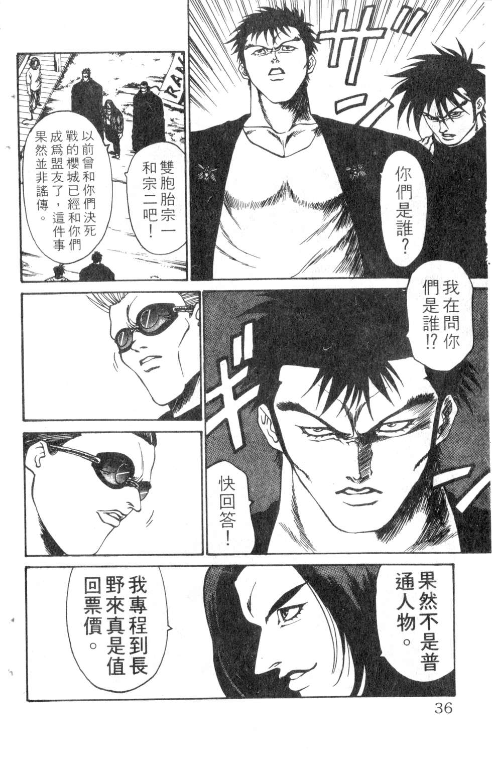 酷俗辣韩漫全集-第11卷无删减无遮挡章节图片 