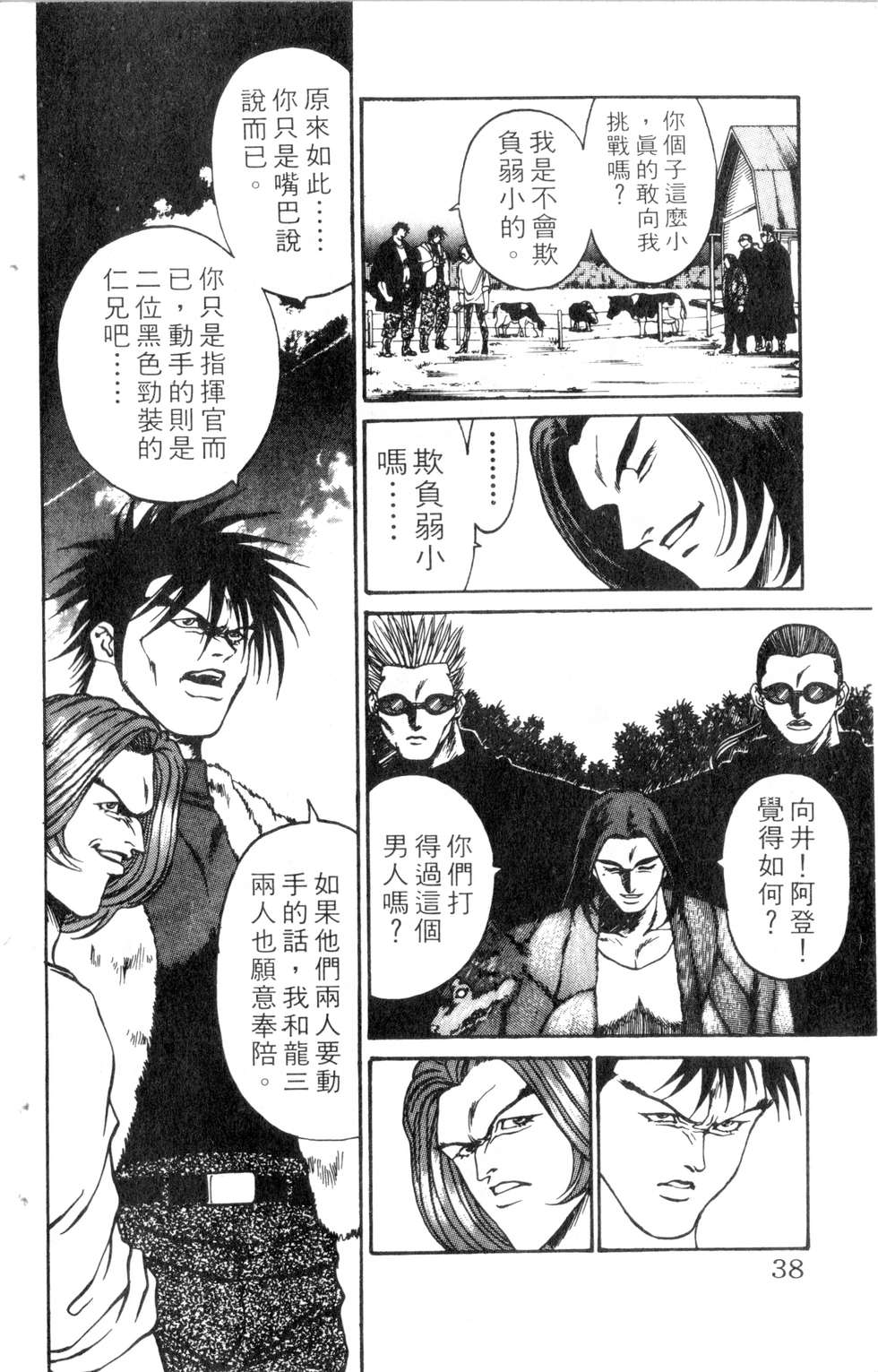 酷俗辣韩漫全集-第11卷无删减无遮挡章节图片 
