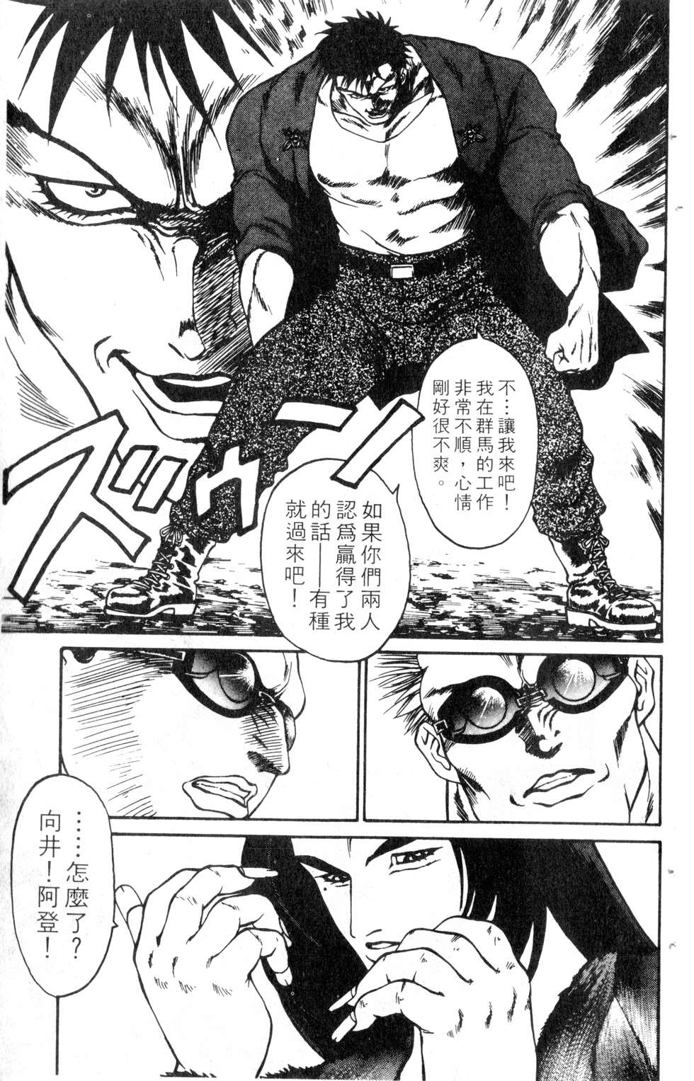 酷俗辣韩漫全集-第11卷无删减无遮挡章节图片 