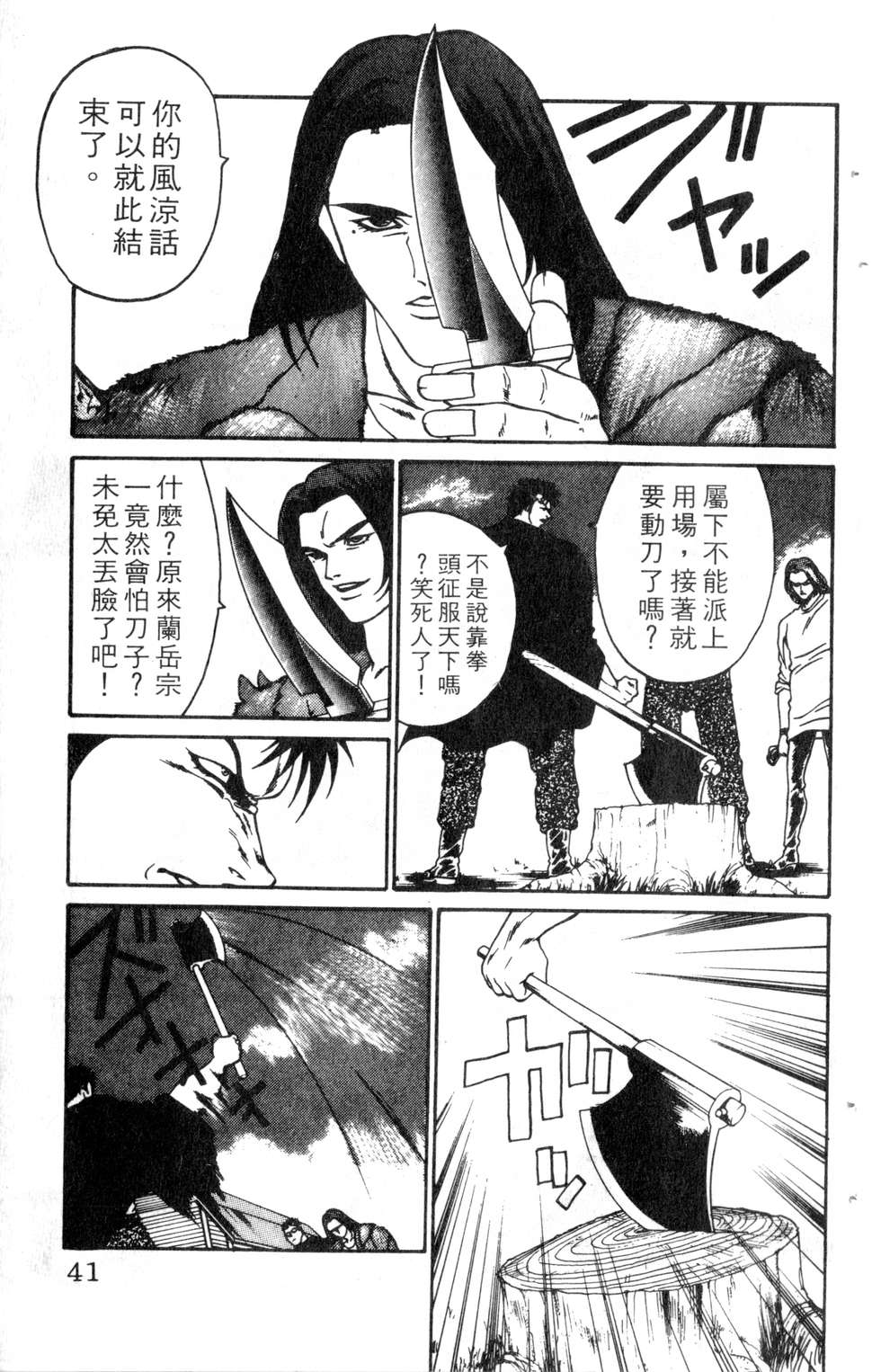 酷俗辣韩漫全集-第11卷无删减无遮挡章节图片 