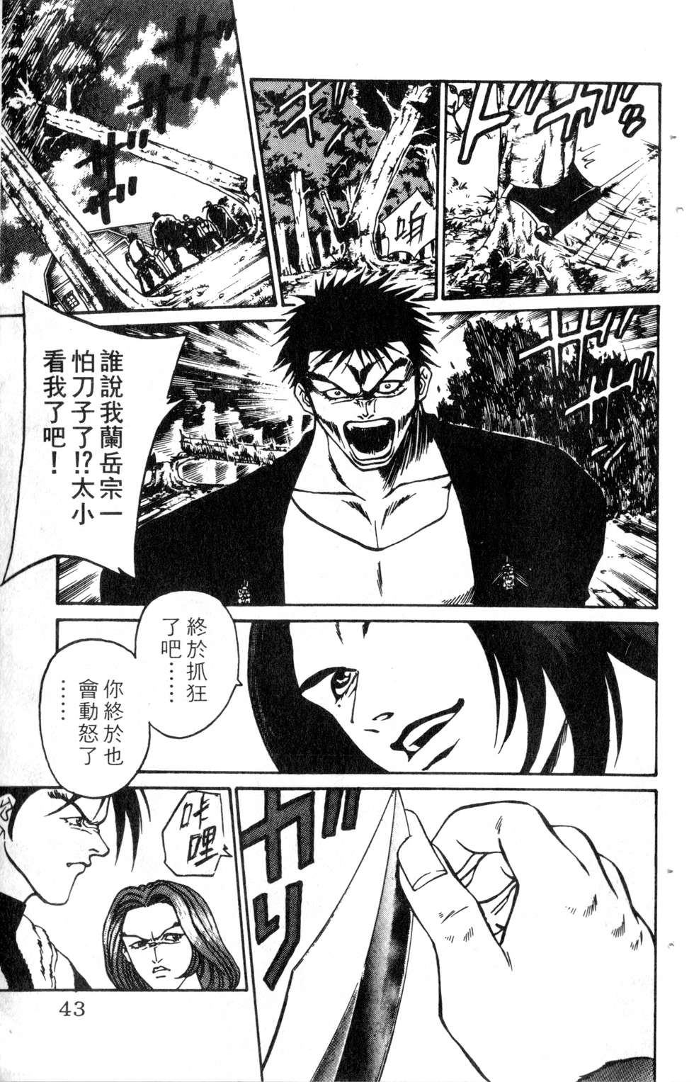 酷俗辣韩漫全集-第11卷无删减无遮挡章节图片 
