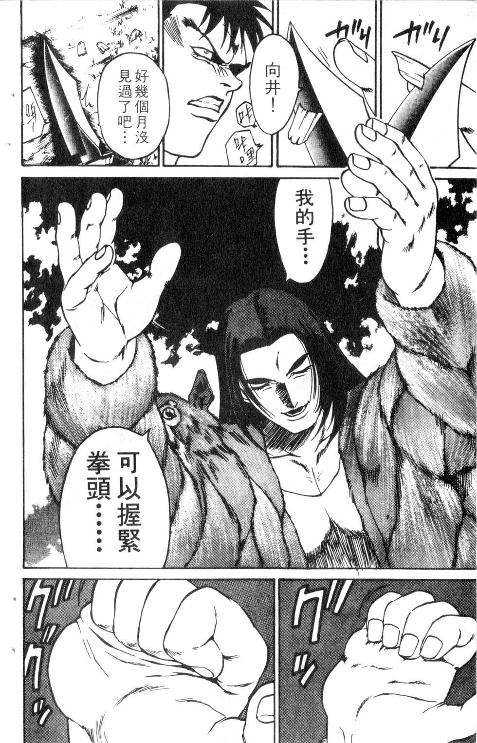 酷俗辣韩漫全集-第11卷无删减无遮挡章节图片 