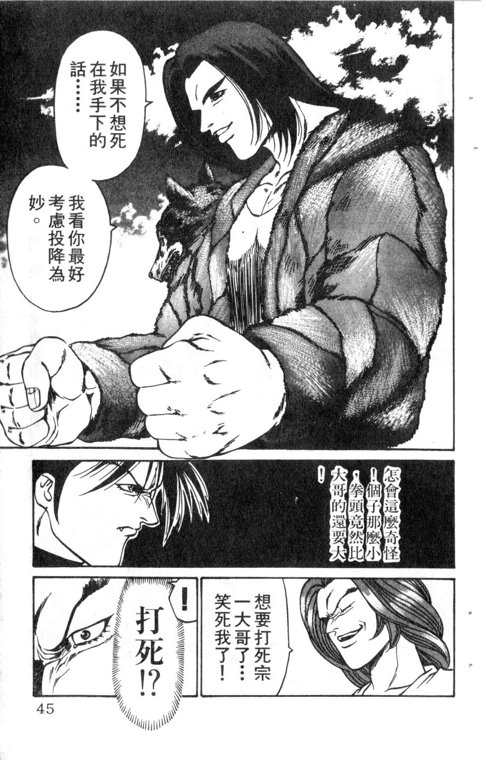 酷俗辣韩漫全集-第11卷无删减无遮挡章节图片 