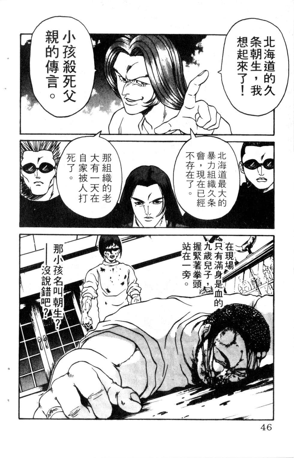 酷俗辣韩漫全集-第11卷无删减无遮挡章节图片 