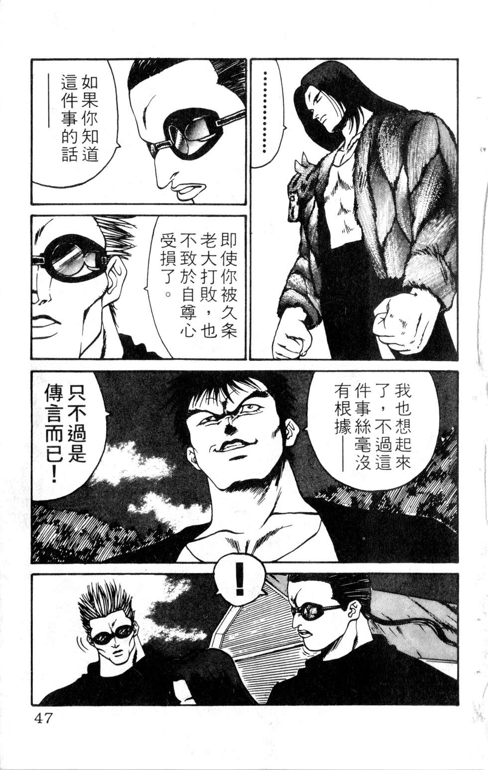 酷俗辣韩漫全集-第11卷无删减无遮挡章节图片 