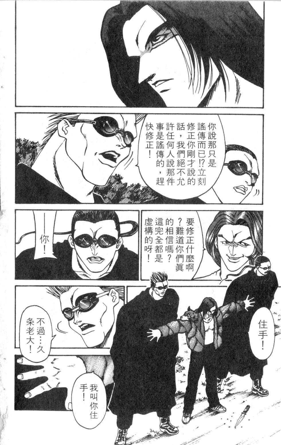 酷俗辣韩漫全集-第11卷无删减无遮挡章节图片 