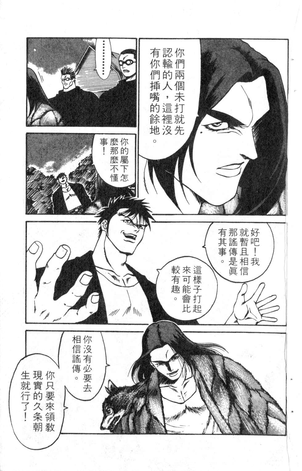 酷俗辣韩漫全集-第11卷无删减无遮挡章节图片 