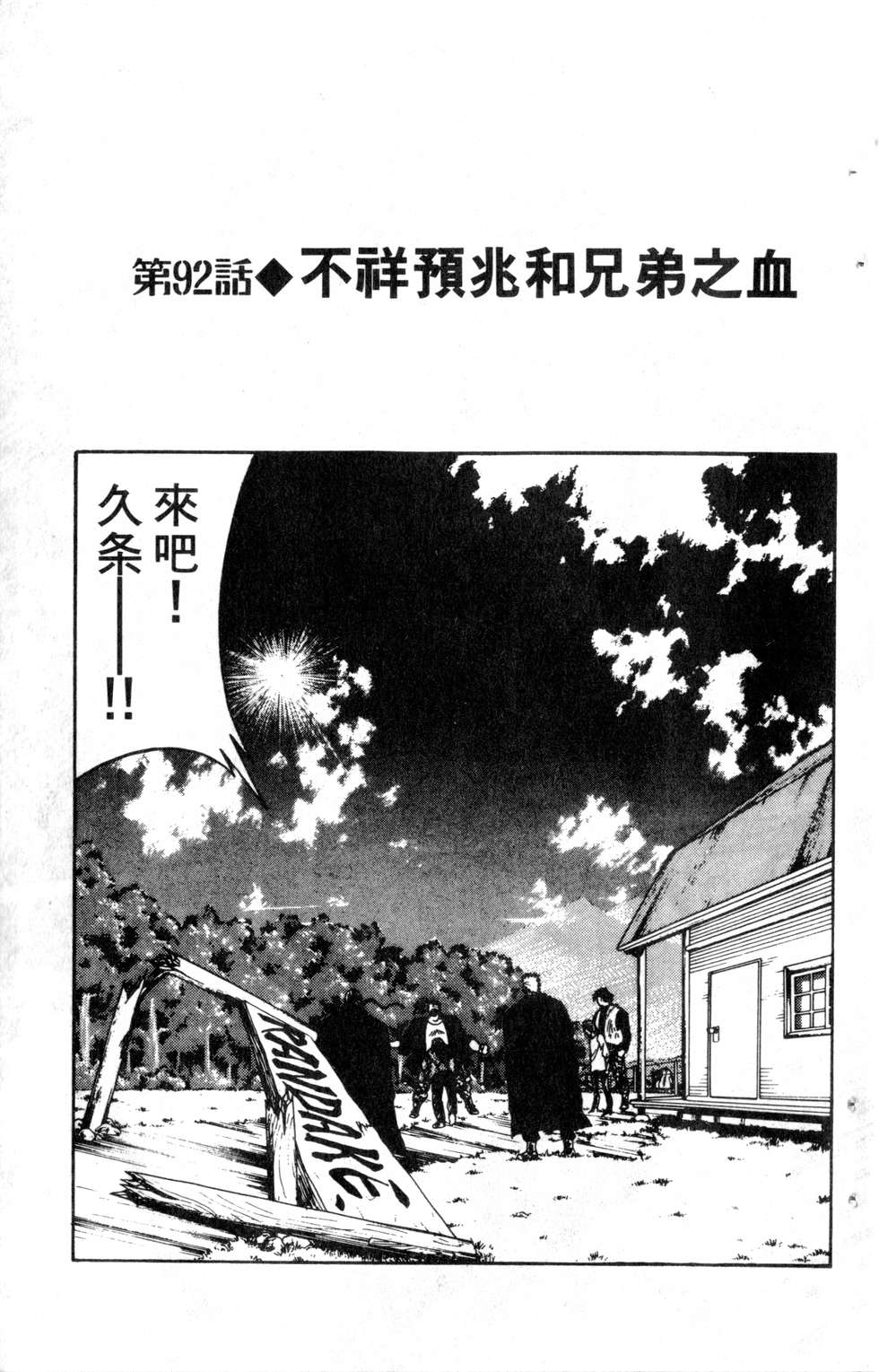 酷俗辣韩漫全集-第11卷无删减无遮挡章节图片 