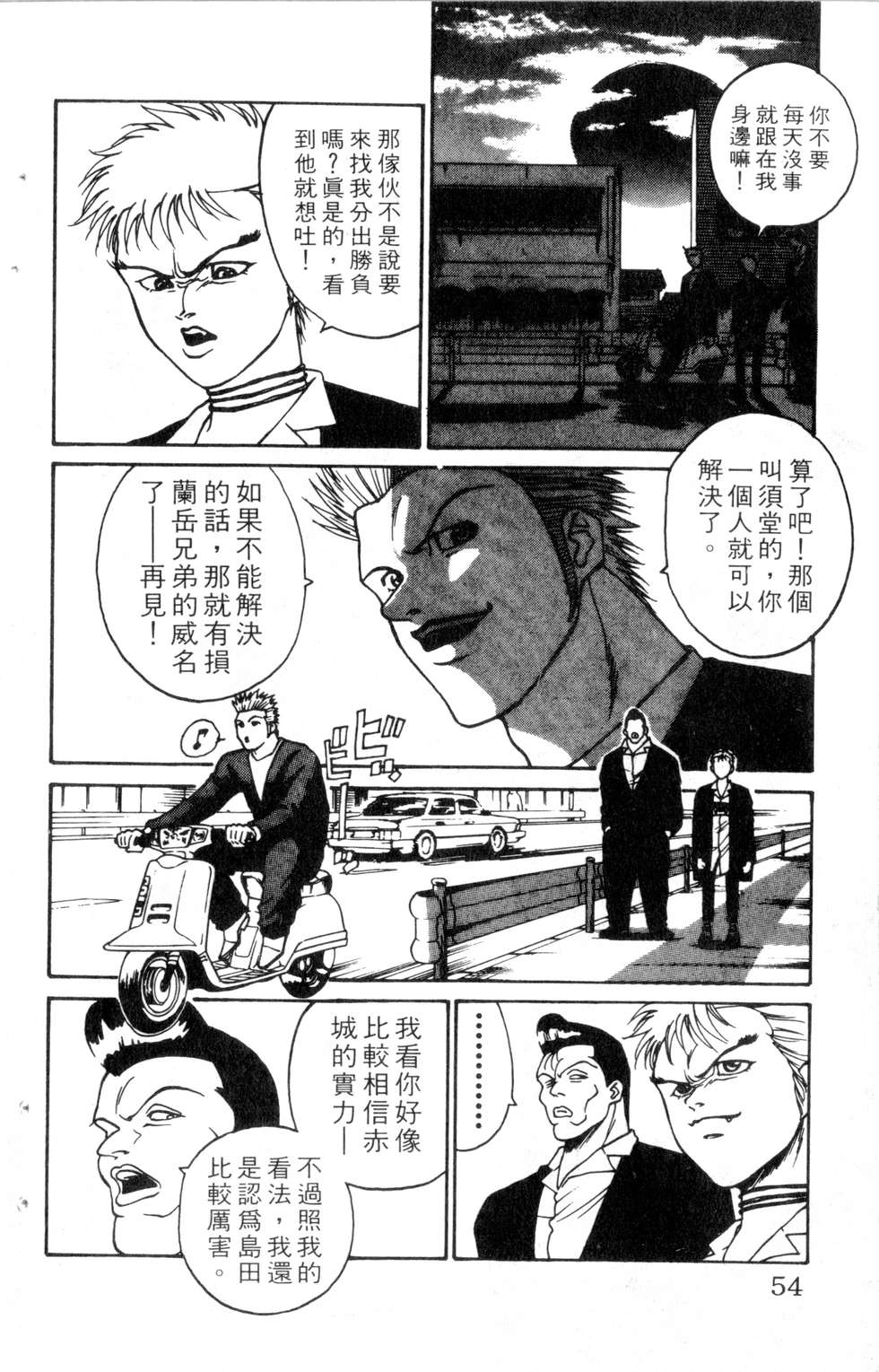 酷俗辣韩漫全集-第11卷无删减无遮挡章节图片 