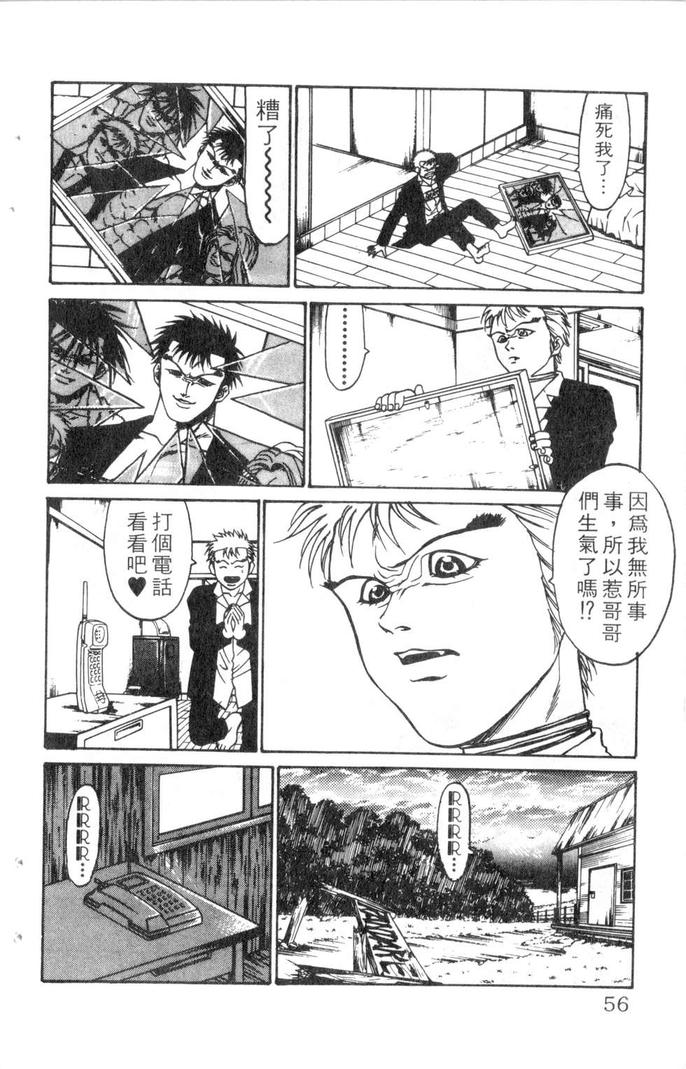 酷俗辣韩漫全集-第11卷无删减无遮挡章节图片 