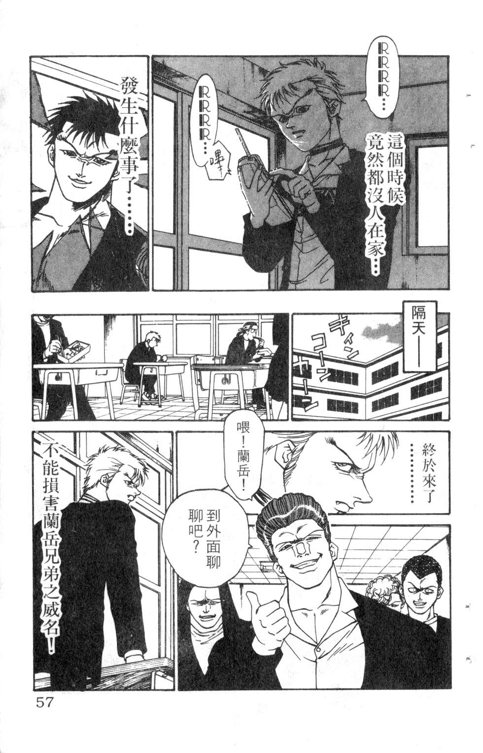 酷俗辣韩漫全集-第11卷无删减无遮挡章节图片 