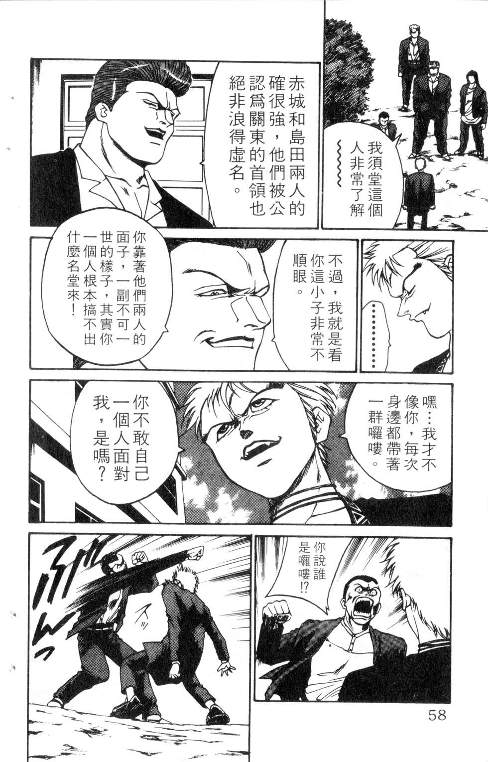 酷俗辣韩漫全集-第11卷无删减无遮挡章节图片 