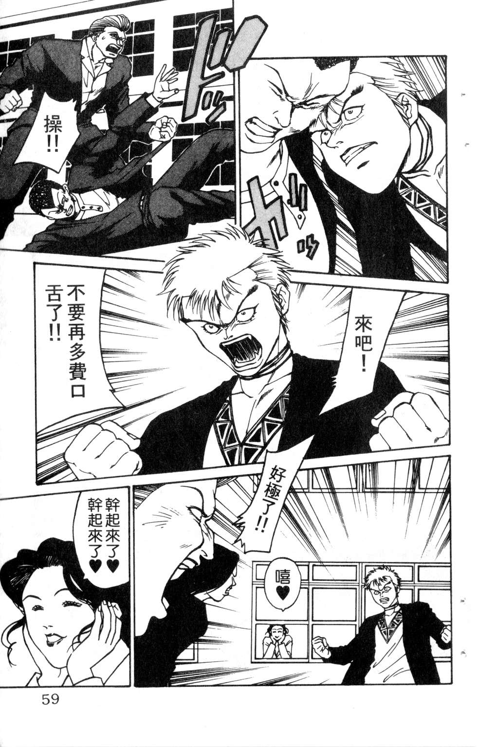 酷俗辣韩漫全集-第11卷无删减无遮挡章节图片 