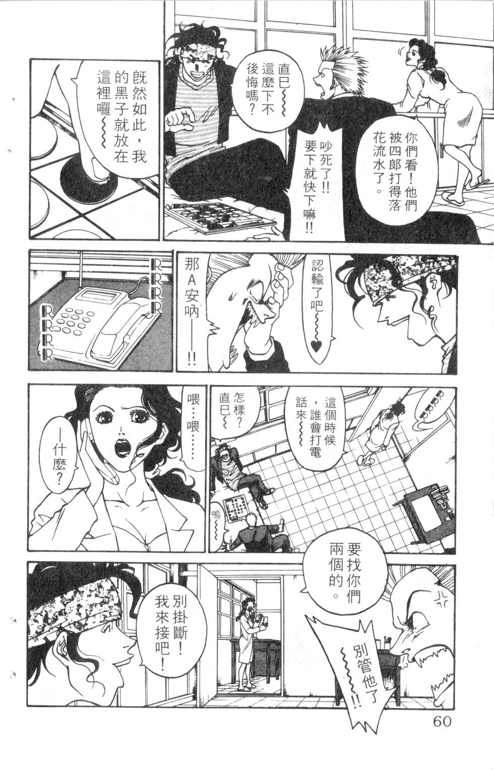 酷俗辣韩漫全集-第11卷无删减无遮挡章节图片 