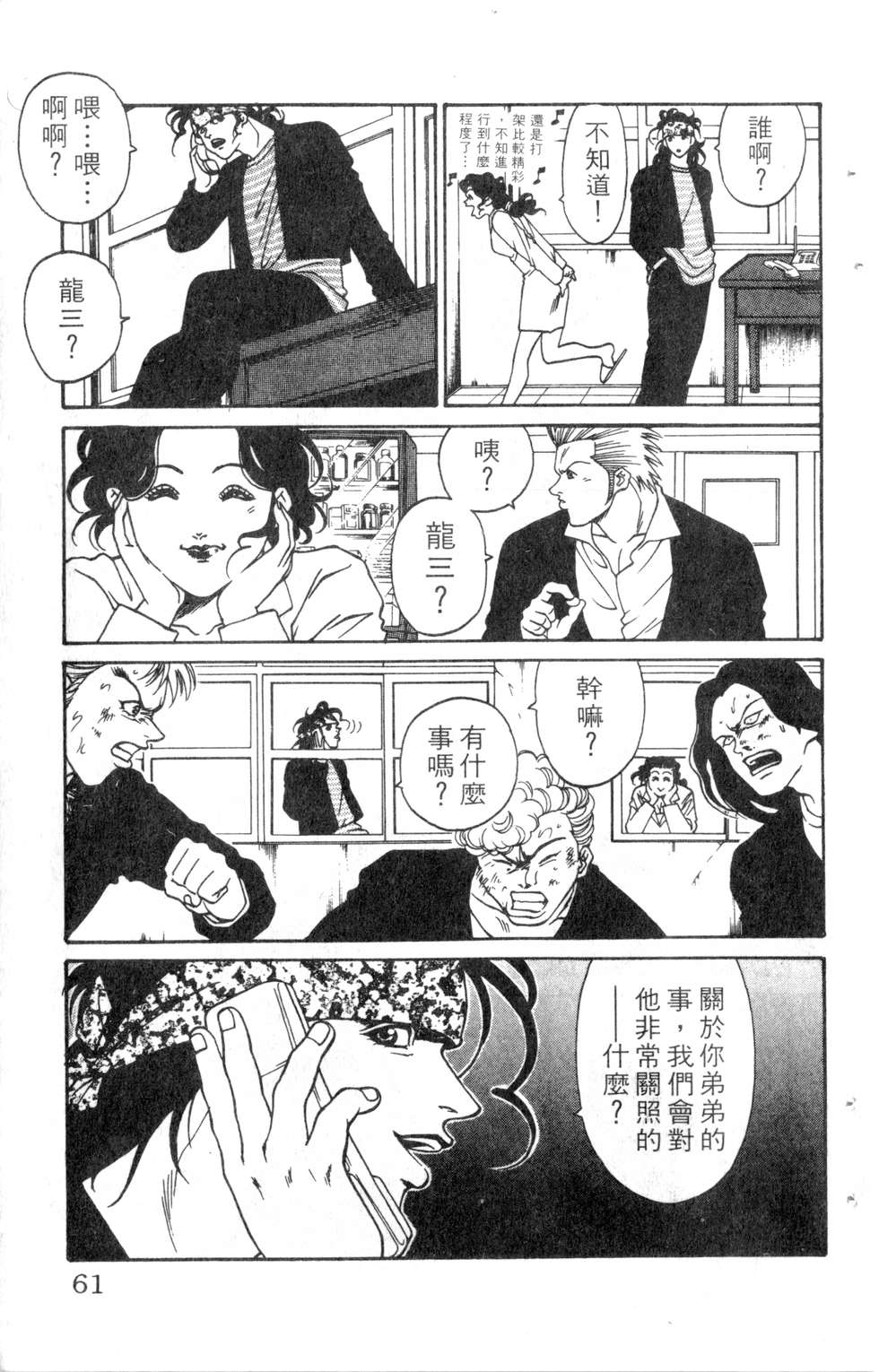 酷俗辣韩漫全集-第11卷无删减无遮挡章节图片 