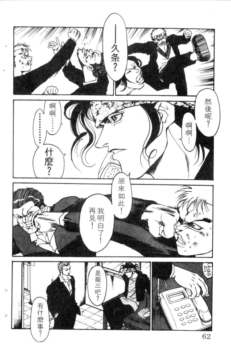 酷俗辣韩漫全集-第11卷无删减无遮挡章节图片 