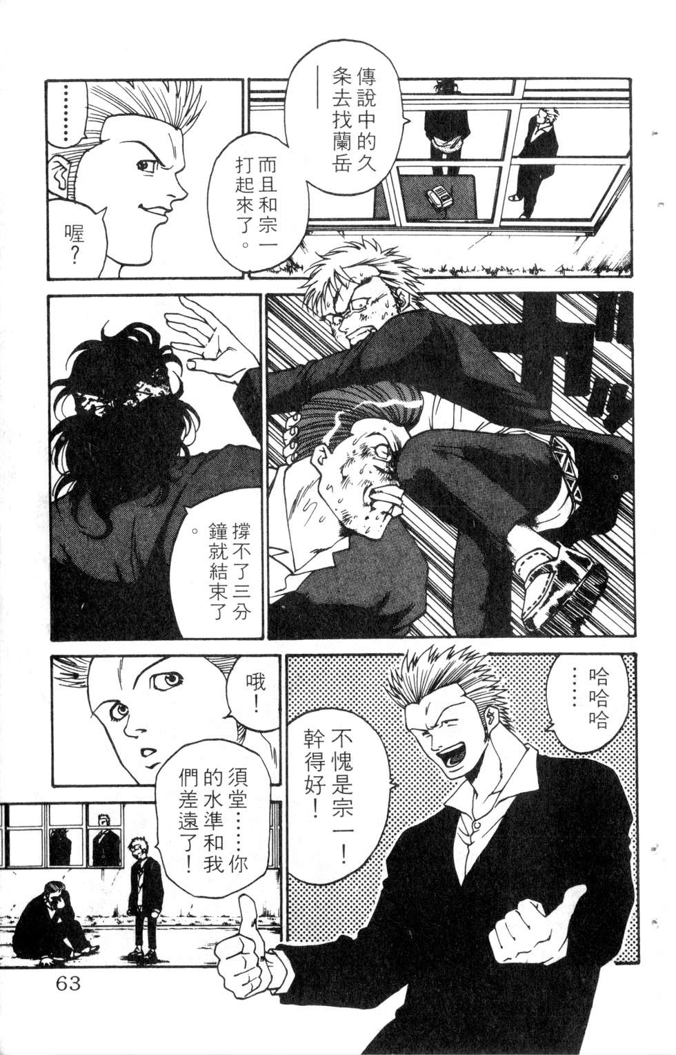 酷俗辣韩漫全集-第11卷无删减无遮挡章节图片 
