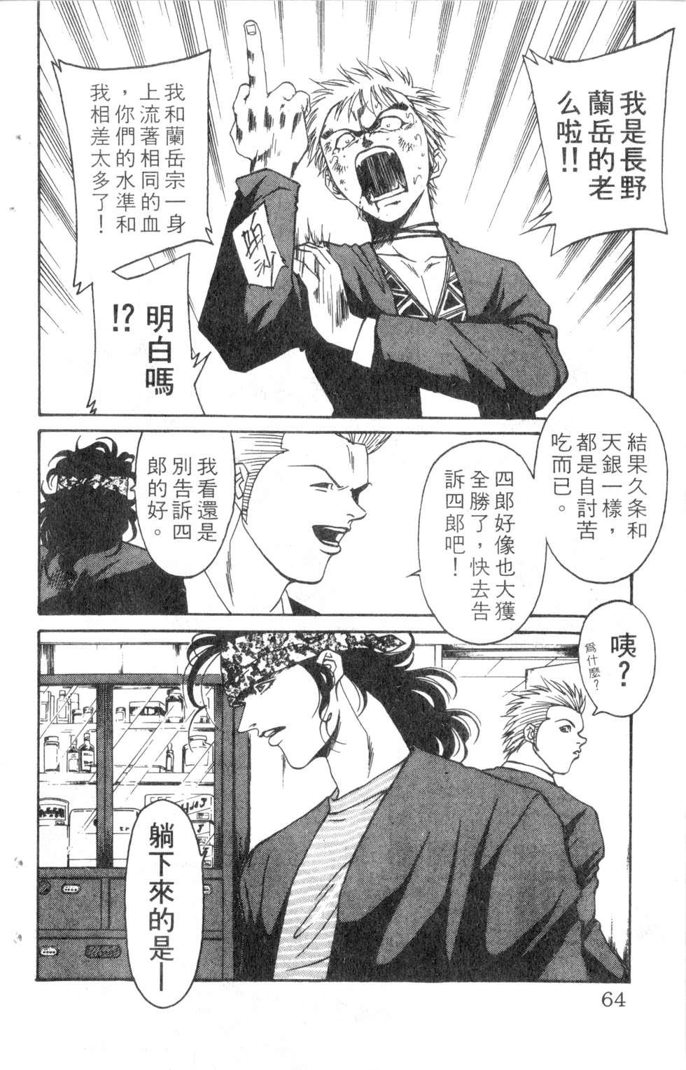 酷俗辣韩漫全集-第11卷无删减无遮挡章节图片 