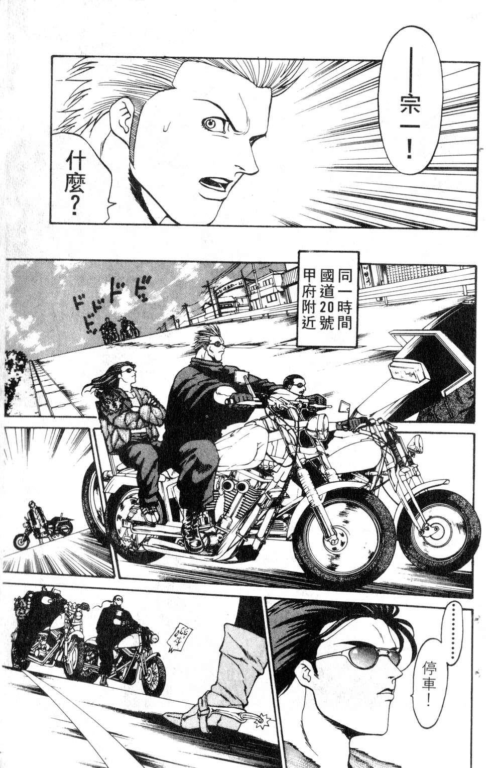 酷俗辣韩漫全集-第11卷无删减无遮挡章节图片 