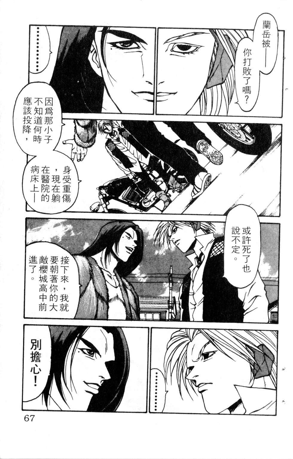 酷俗辣韩漫全集-第11卷无删减无遮挡章节图片 
