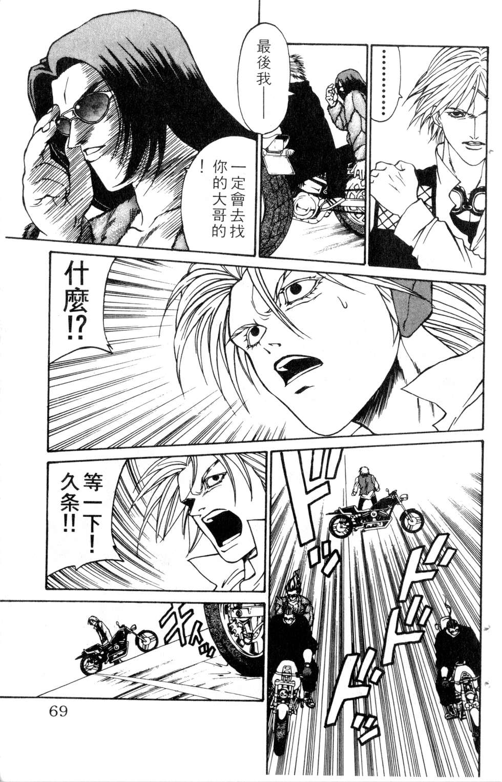 酷俗辣韩漫全集-第11卷无删减无遮挡章节图片 