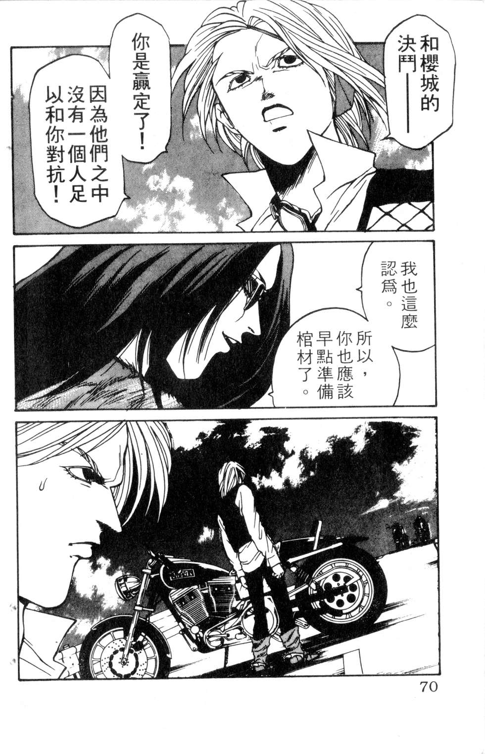 酷俗辣韩漫全集-第11卷无删减无遮挡章节图片 